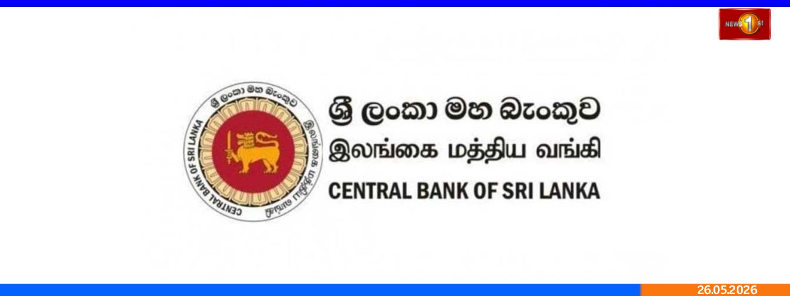 ஓரிரவு கொள்கை வட்டி வீதம் அதிகரிப்பு